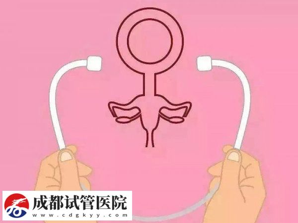 什么是始基子宮？始基子宮的治療方法有哪些？