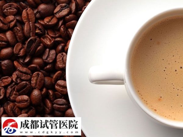 試管嬰兒助孕期間的飲食禁忌羅列，可否喝咖啡一清二楚！(圖1)