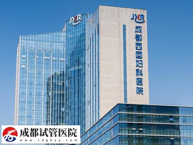 成都三代試管嬰兒機構(gòu)哪家不錯？本地人：閉眼選省人民醫(yī)院(圖2)