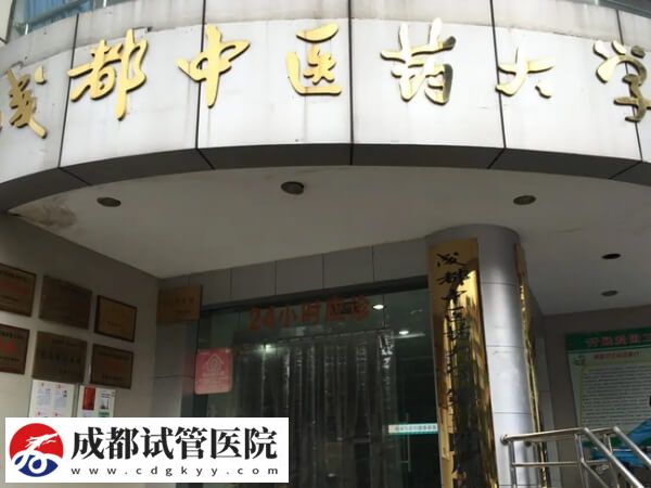 成都試管嬰兒機(jī)構(gòu)大盤(pán)點(diǎn)，武侯區(qū)這2家成功率不低于50%！(圖2)
