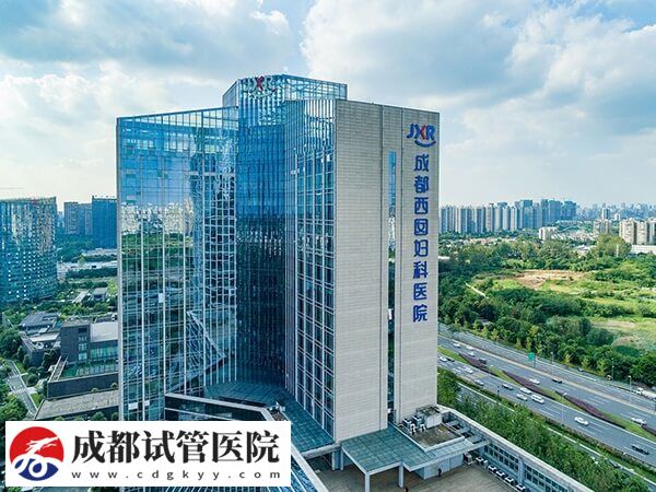 成都民營機構三代試管嬰兒花銷小？本地人：一個周期6.5萬起(圖2)